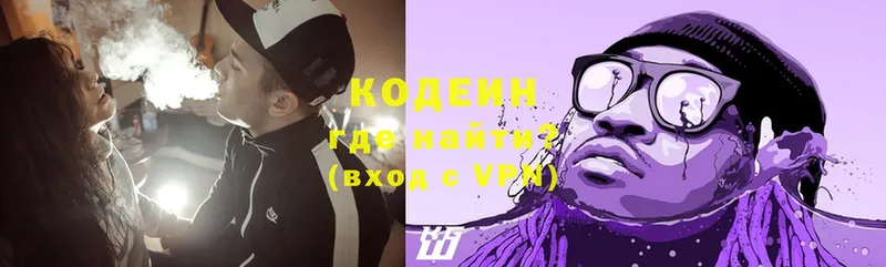 hydra ссылки  Волгоград  Кодеиновый сироп Lean Purple Drank 