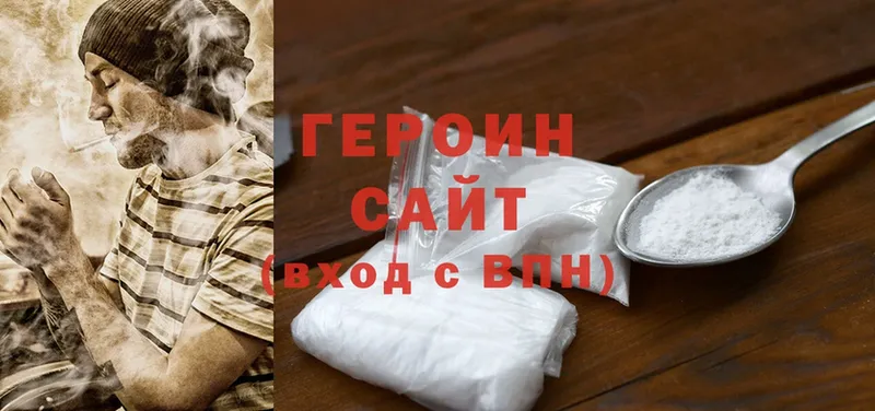 закладка  Волгоград  ГЕРОИН Heroin 