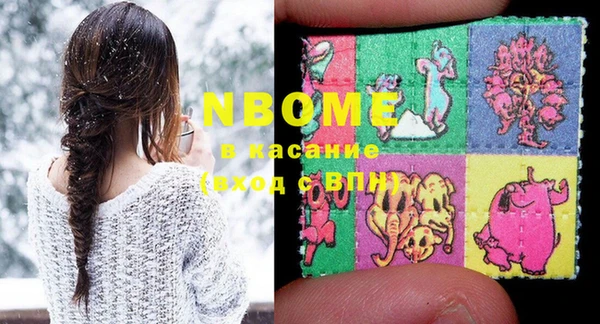 марки nbome Богородицк